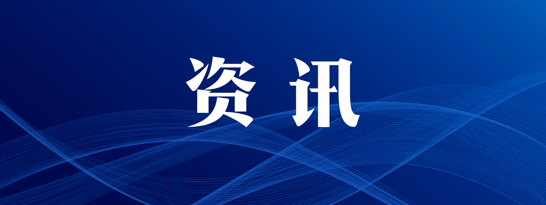 杭州起点通信完成新一轮战略融资,加速全球网络底座建设